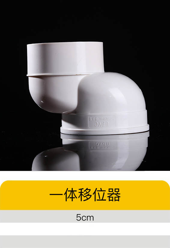 一体移位器--5CM