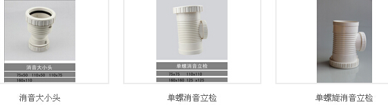 PVCͬ����ˮ�ܼ�